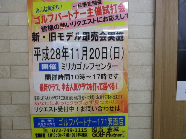 http://www.golfpartner.co.jp/424/%E3%83%9F%E3%83%AA%E3%82%AB.JPG