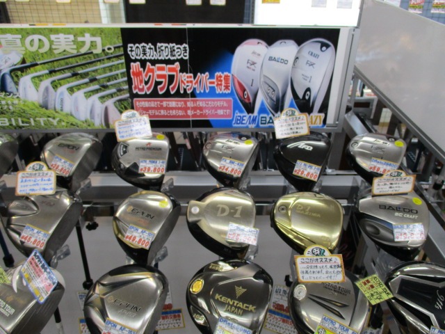 http://www.golfpartner.co.jp/424/%E5%9C%B0%E3%82%AF%E3%83%A9%E3%83%96.JPG