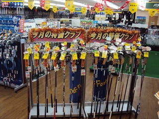 http://www.golfpartner.co.jp/424/%E7%89%B9%E4%BE%A1.JPG