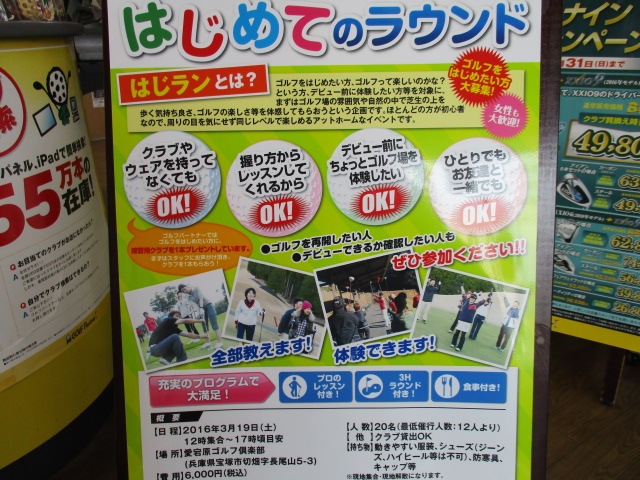 http://www.golfpartner.co.jp/424/029.JPG