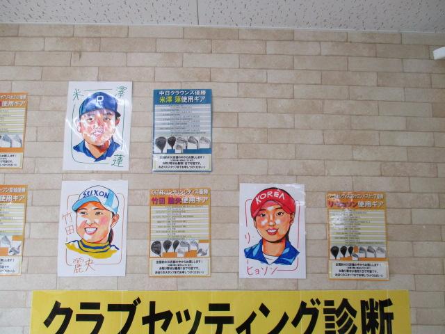 http://www.golfpartner.co.jp/424/056.JPG
