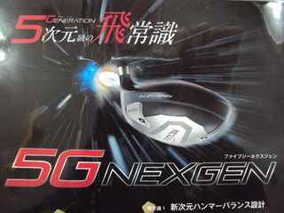 http://www.golfpartner.co.jp/424/DSC04198.JPG
