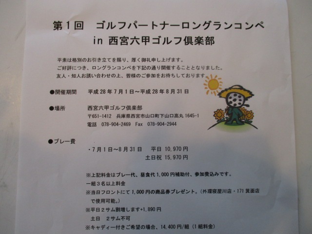 http://www.golfpartner.co.jp/424/IMG_2351.JPG