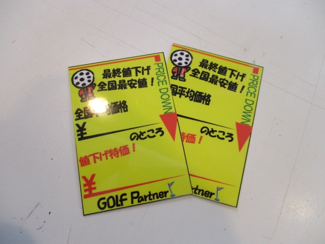http://www.golfpartner.co.jp/424/IMG_4341.JPG