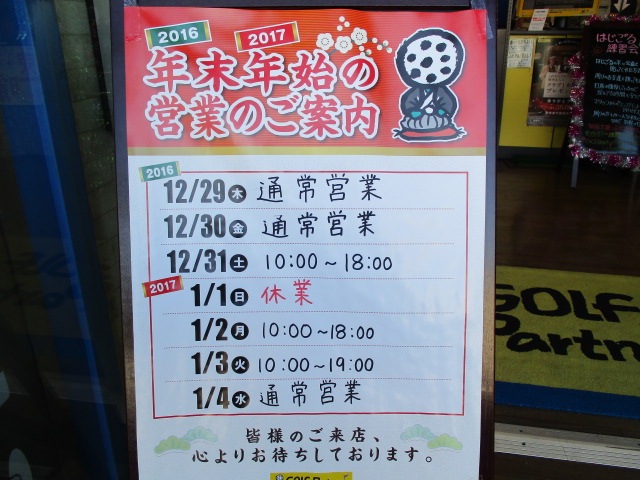http://www.golfpartner.co.jp/424/IMG_4977.JPG