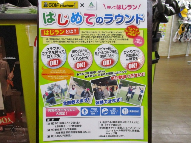 http://www.golfpartner.co.jp/424/IMG_5541.JPG