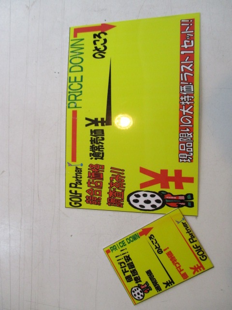 http://www.golfpartner.co.jp/424/IMG_5836.JPG