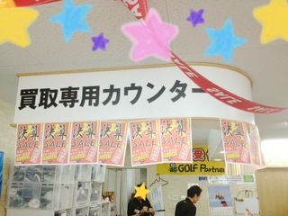 http://www.golfpartner.co.jp/424/kessan2.jpg