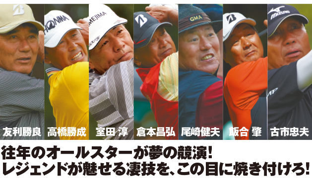 http://www.golfpartner.co.jp/424/top_main_img02_pc.png