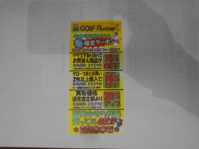 http://www.golfpartner.co.jp/455/106.JPG