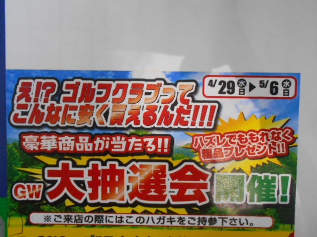 http://www.golfpartner.co.jp/455/186.JPG