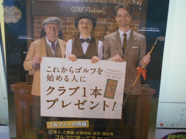 http://www.golfpartner.co.jp/455/233.JPG