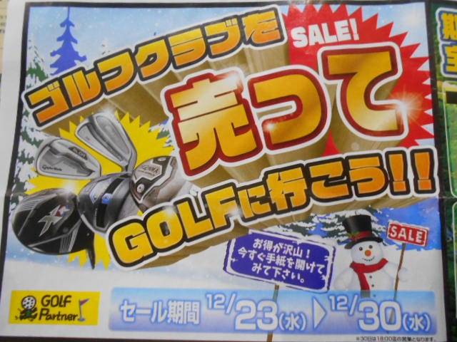 http://www.golfpartner.co.jp/455/455.JPG