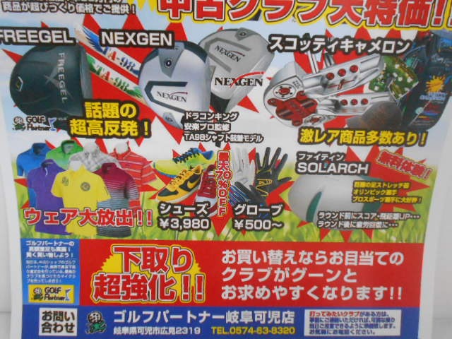 http://www.golfpartner.co.jp/455/544.JPG
