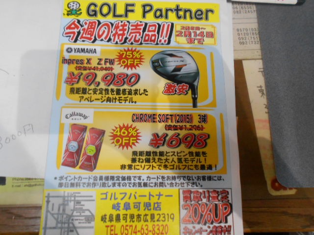 http://www.golfpartner.co.jp/455/982.JPG