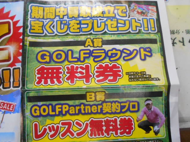 http://www.golfpartner.co.jp/455/989.JPG