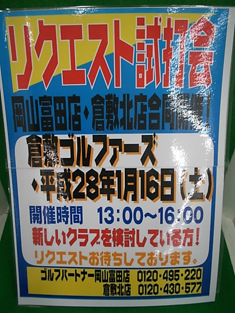 http://www.golfpartner.co.jp/486/0112.JPG