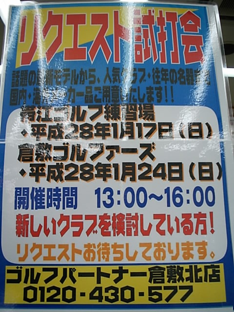 http://www.golfpartner.co.jp/486/01121.JPG