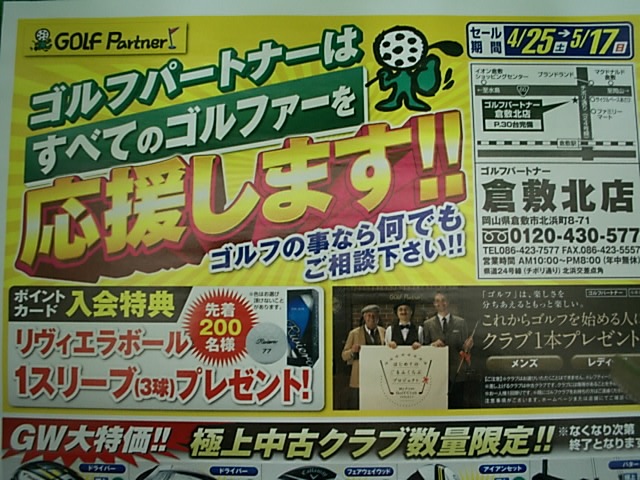 http://www.golfpartner.co.jp/486/0424.JPG
