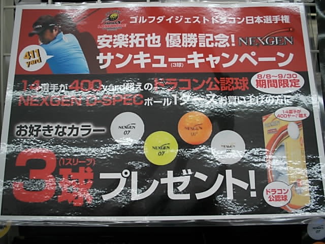 http://www.golfpartner.co.jp/486/0810.JPG