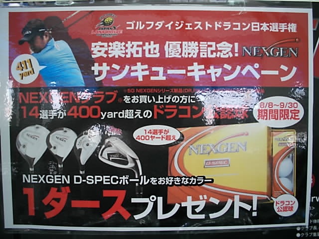 http://www.golfpartner.co.jp/486/08100.JPG