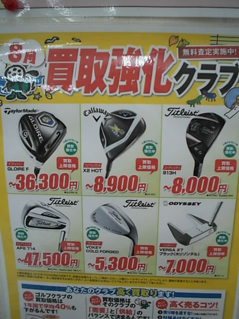 http://www.golfpartner.co.jp/486/08110.JPG