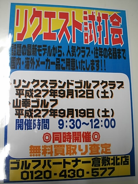 http://www.golfpartner.co.jp/486/0905.JPG