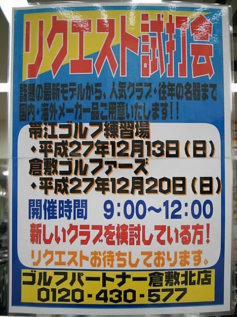 http://www.golfpartner.co.jp/486/1204.JPG