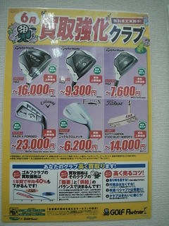 http://www.golfpartner.co.jp/486/20130612.jpg
