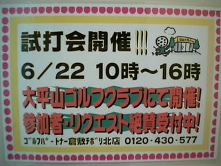 http://www.golfpartner.co.jp/486/20130620.jpg