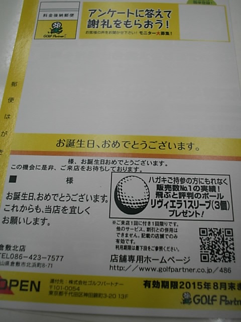 http://www.golfpartner.co.jp/486/201509031.JPG