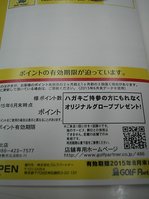 http://www.golfpartner.co.jp/486/201509032.JPG