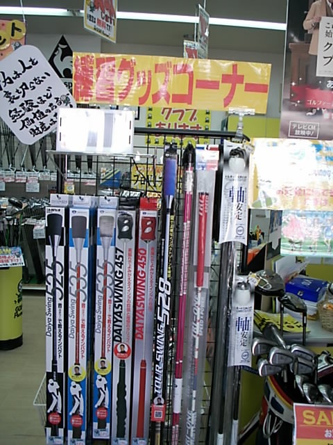 http://www.golfpartner.co.jp/486/20160512cc.JPG