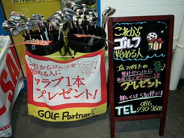 http://www.golfpartner.co.jp/486/20170130.JPG