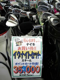 http://www.golfpartner.co.jp/486/RI311%20003.jpg