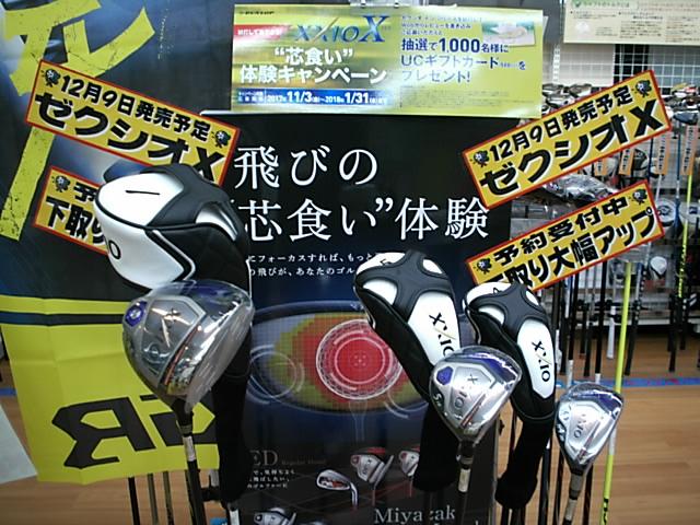 http://www.golfpartner.co.jp/486/xxio002.jpg