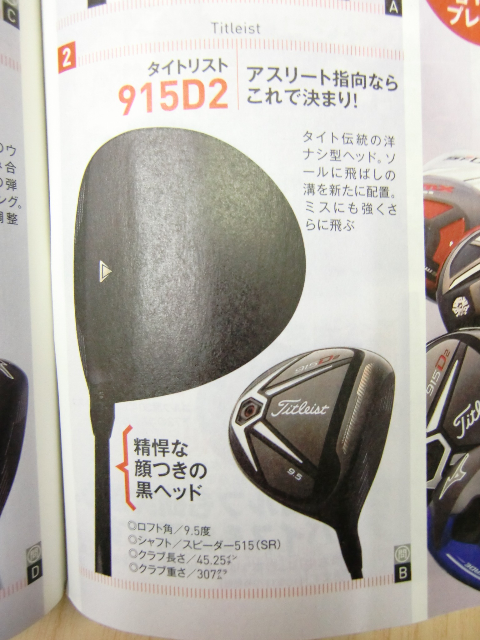 http://www.golfpartner.co.jp/487/%E3%81%9F2.JPG