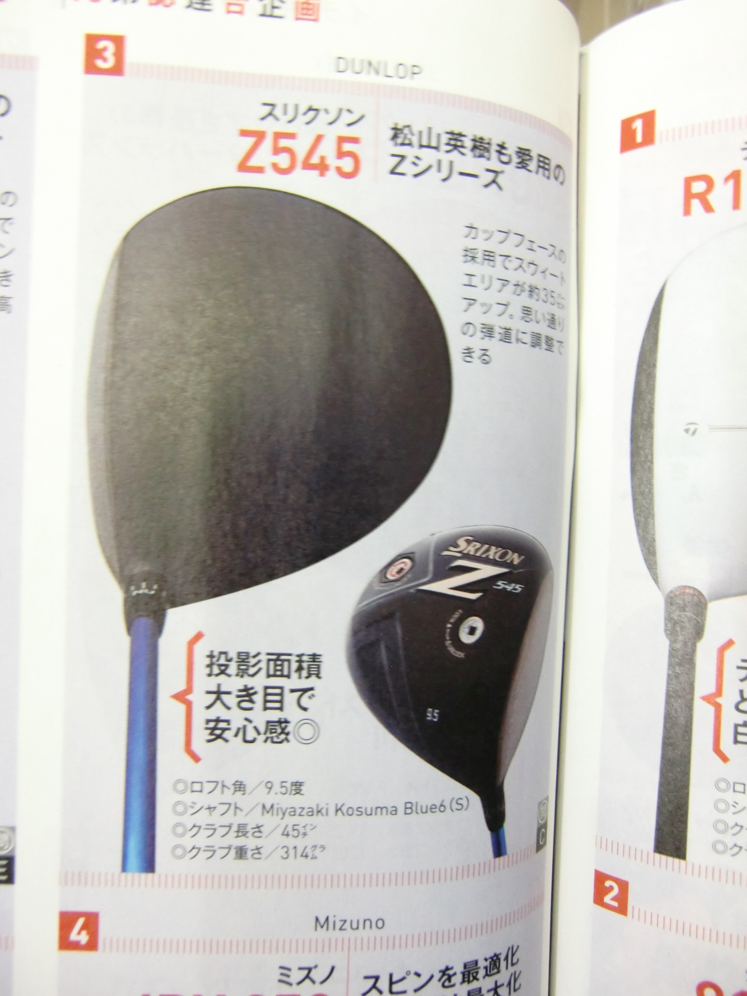 http://www.golfpartner.co.jp/487/%E3%81%A02.JPG