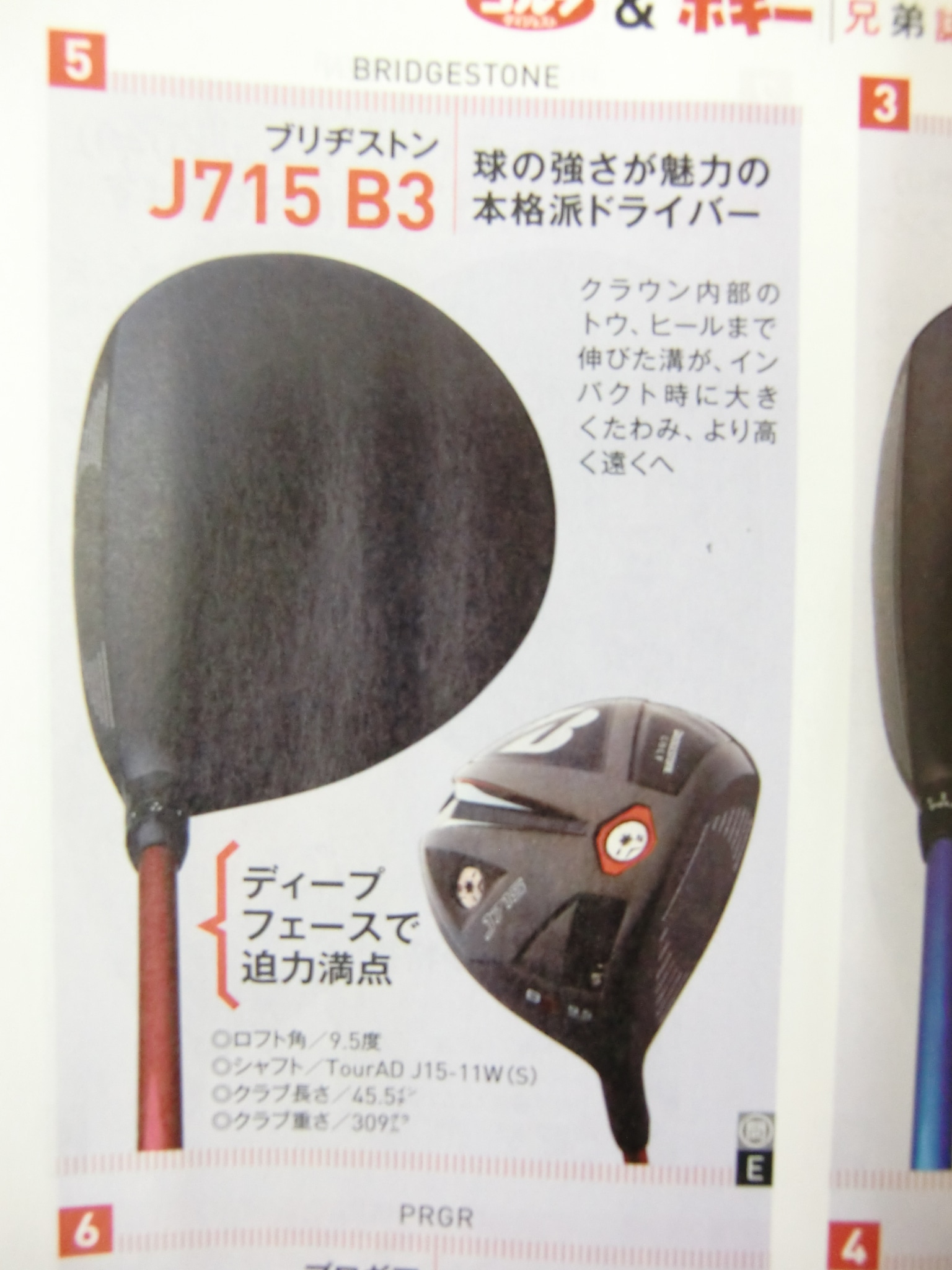 http://www.golfpartner.co.jp/487/%E3%81%B62.JPG