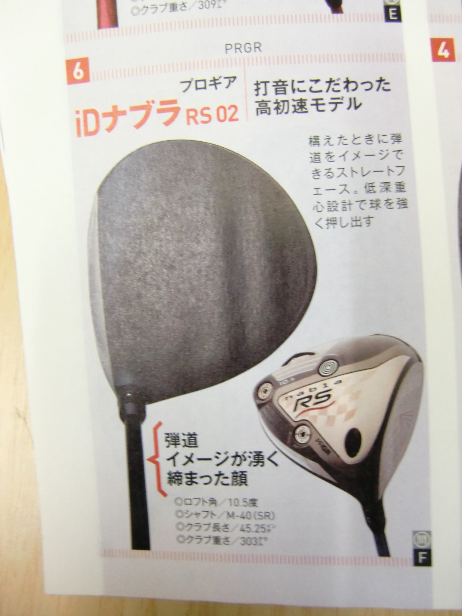 http://www.golfpartner.co.jp/487/%E3%81%B72.JPG