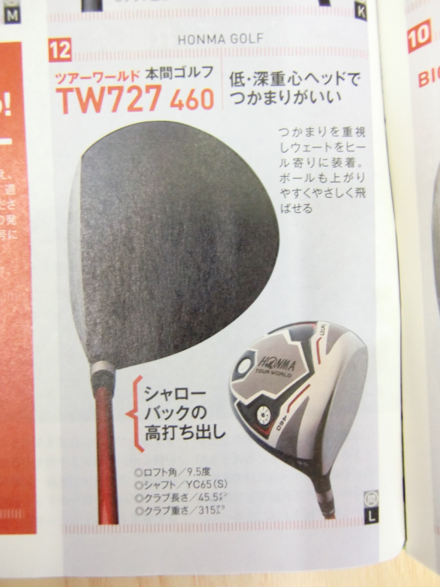 http://www.golfpartner.co.jp/487/%E3%81%BB2.JPG