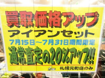 http://www.golfpartner.co.jp/487/CIMG2795.JPG