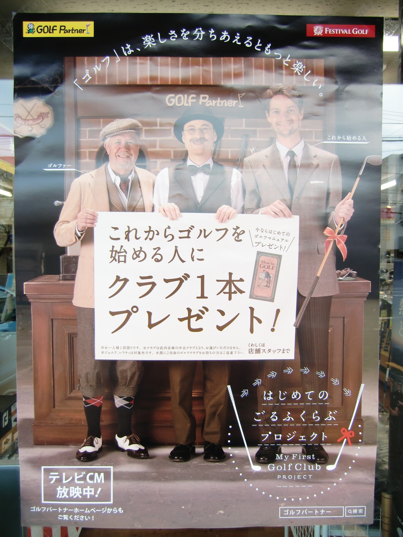 http://www.golfpartner.co.jp/487/CIMG3428.JPG
