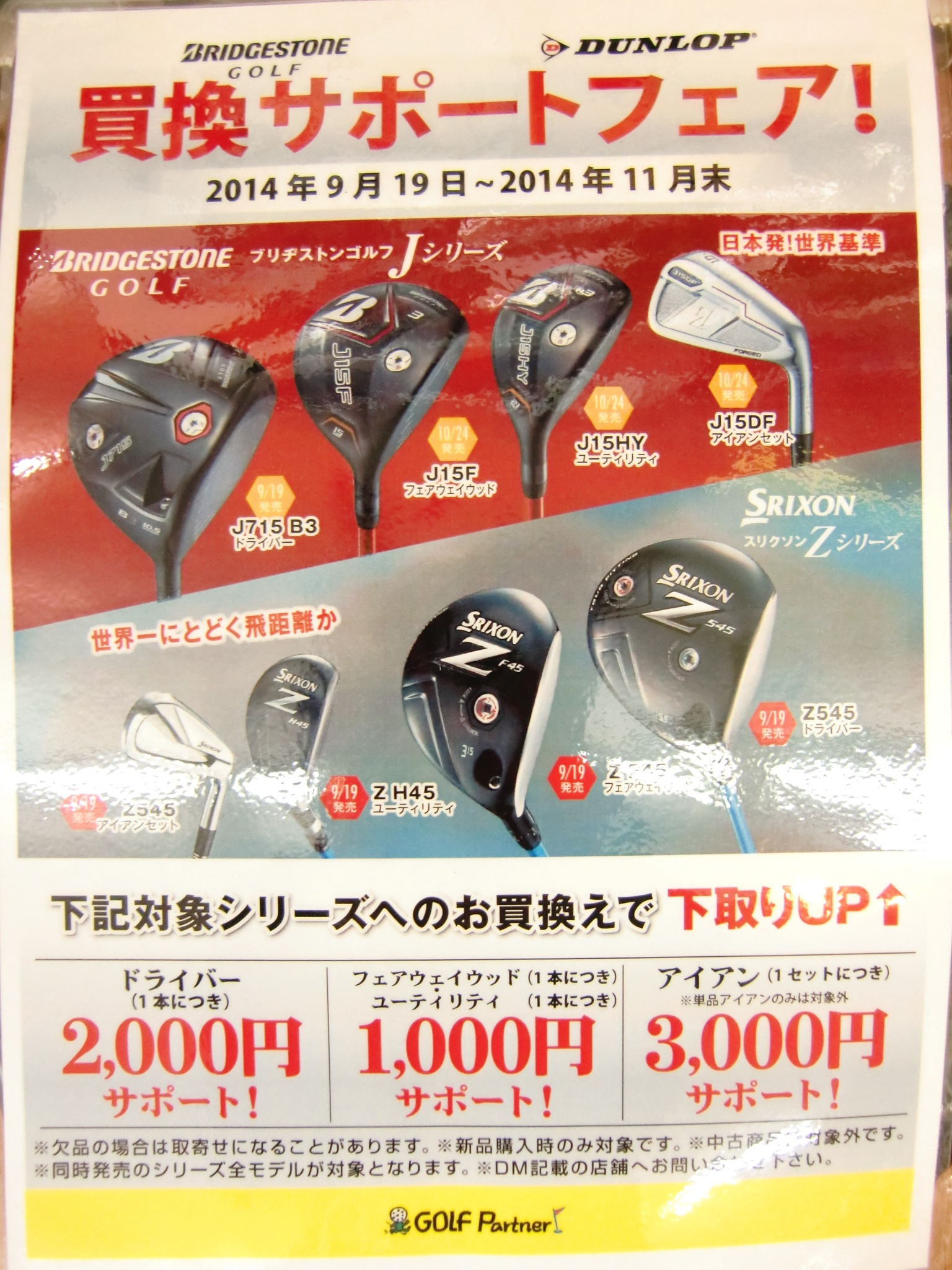 http://www.golfpartner.co.jp/487/CIMG4108.JPG