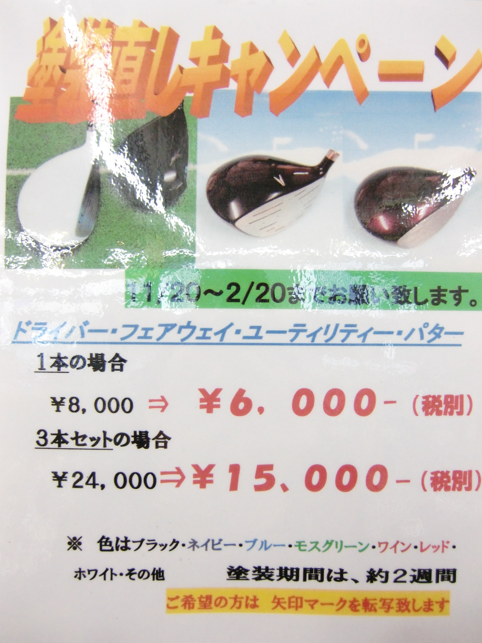http://www.golfpartner.co.jp/487/CIMG4113.JPG