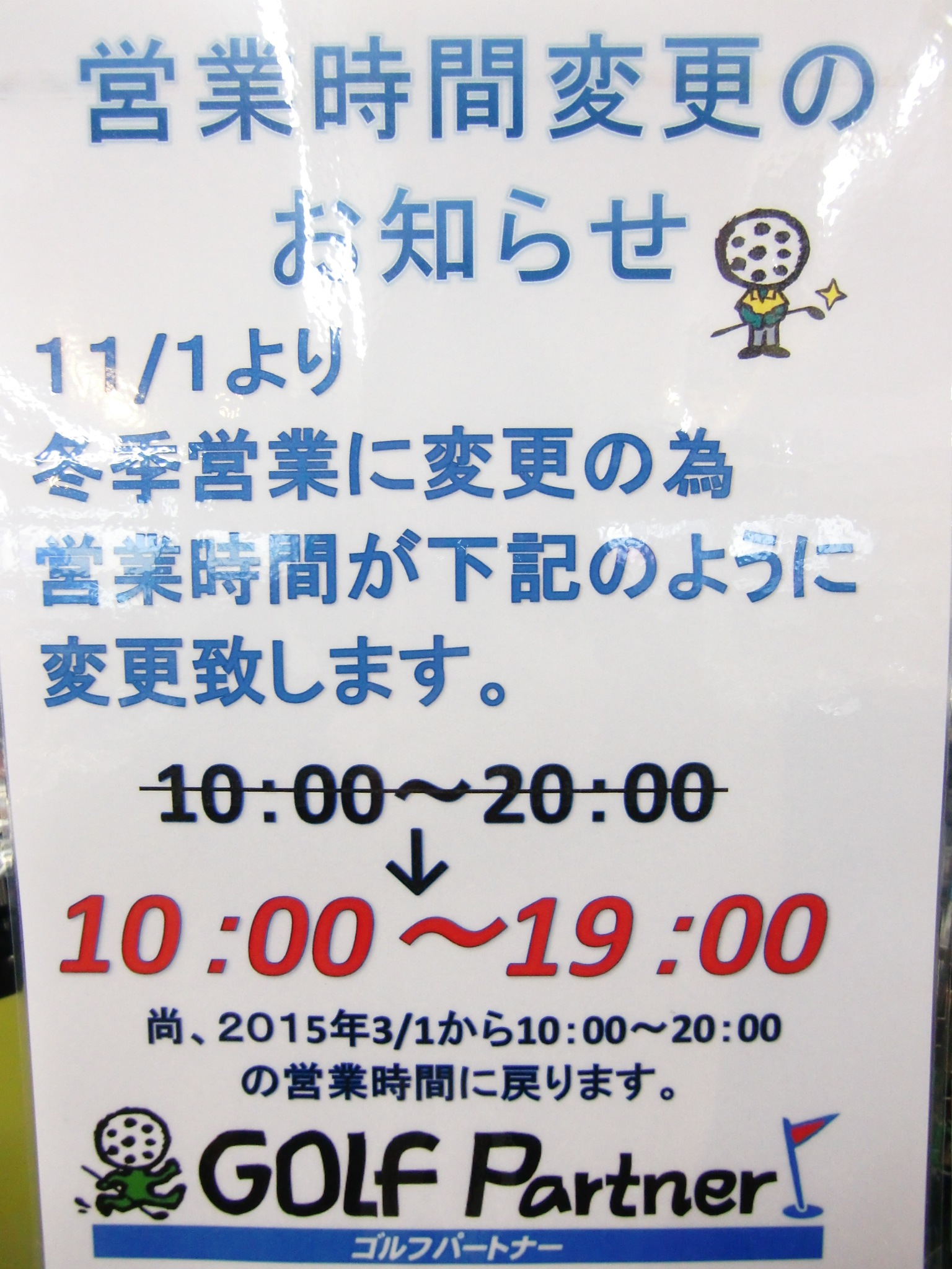 http://www.golfpartner.co.jp/487/CIMG4117.JPG