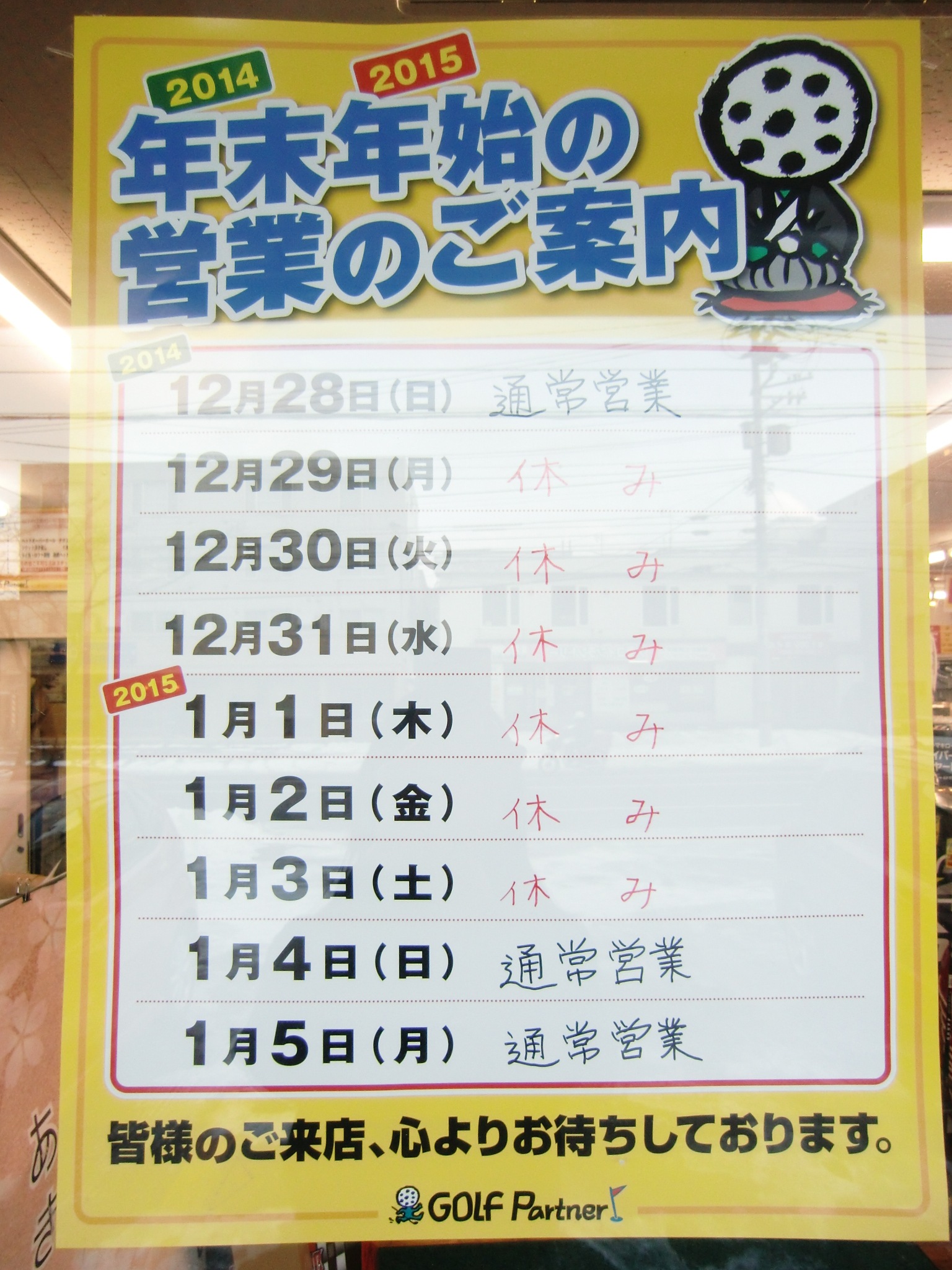 http://www.golfpartner.co.jp/487/CIMG4221.JPG