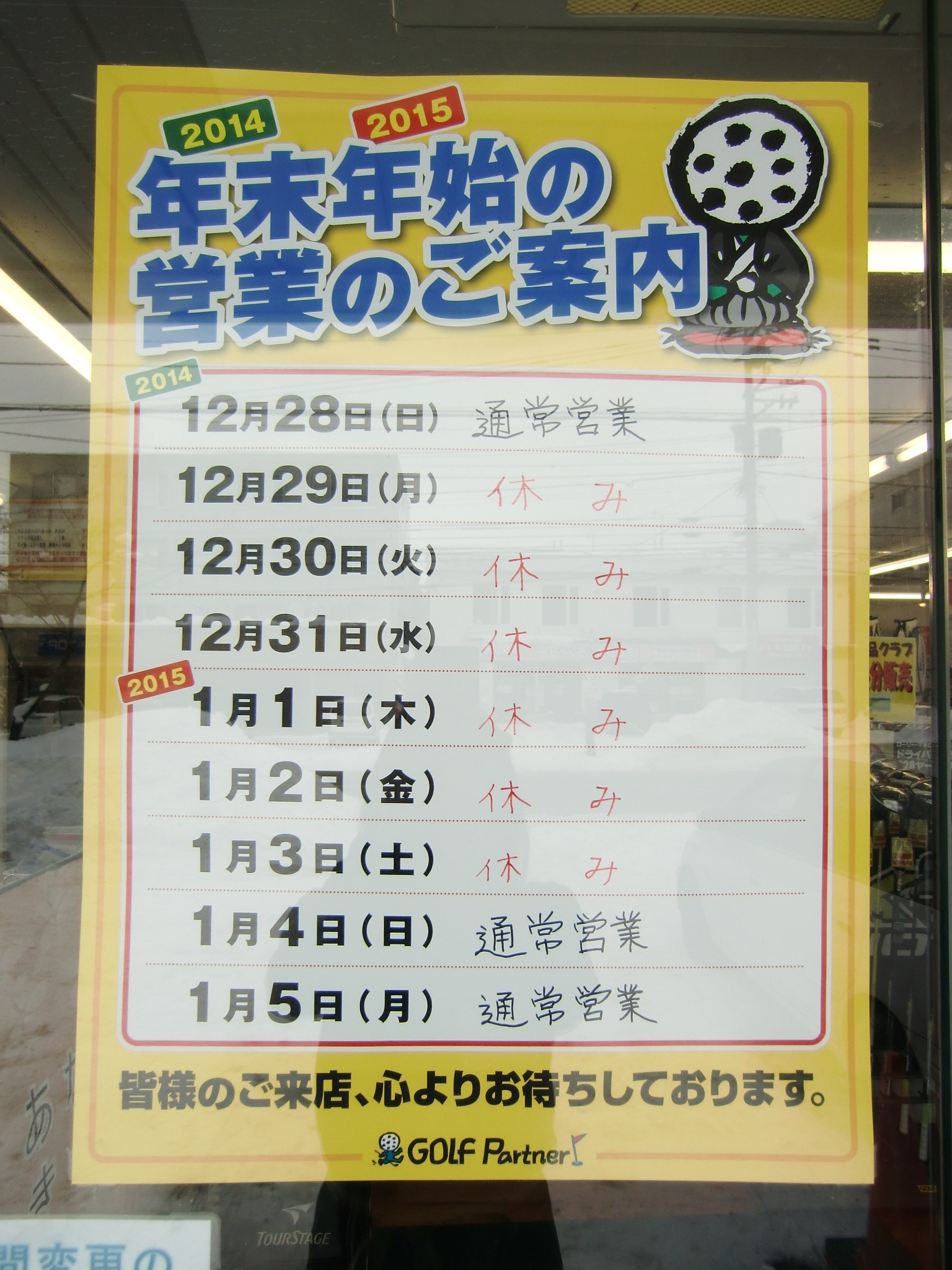 http://www.golfpartner.co.jp/487/CIMG4329.JPG