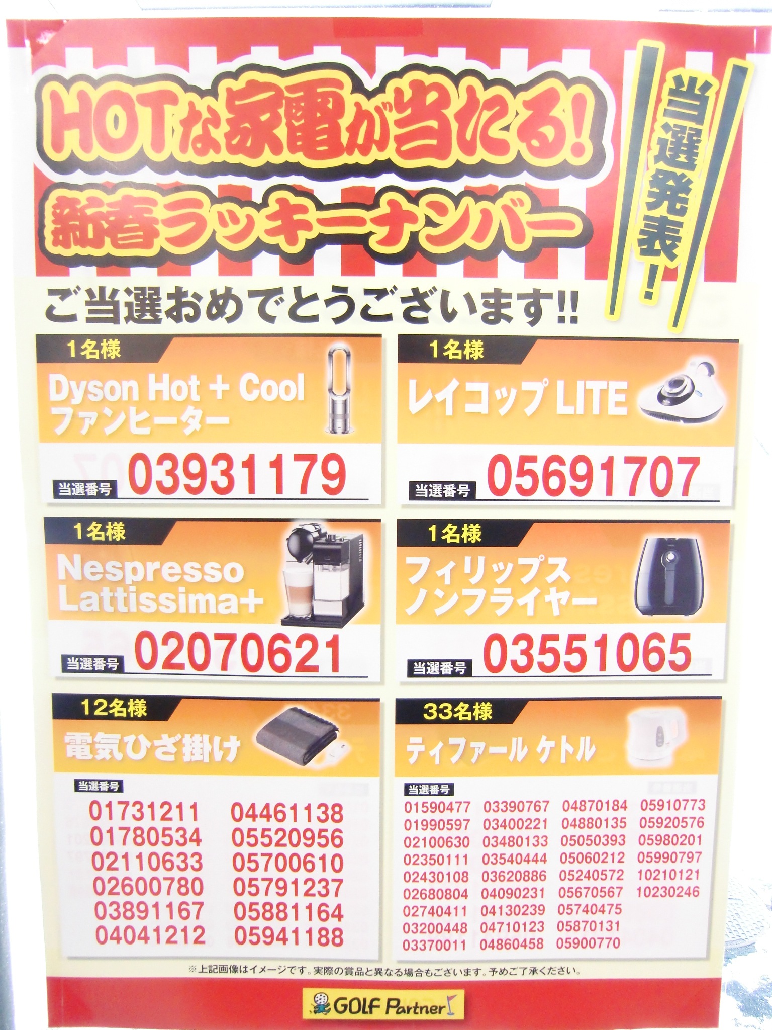 http://www.golfpartner.co.jp/487/CIMG4373.JPG