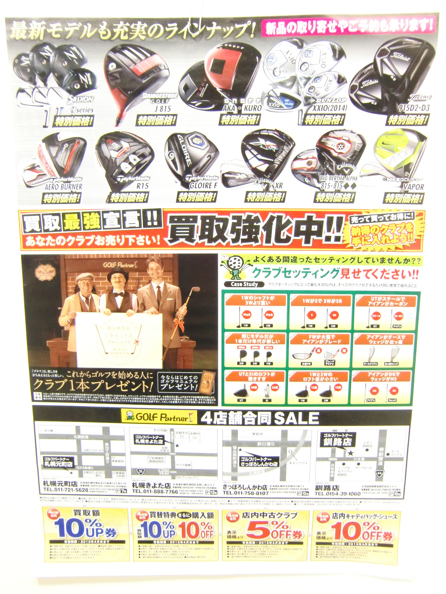 http://www.golfpartner.co.jp/487/CIMG5026.JPG